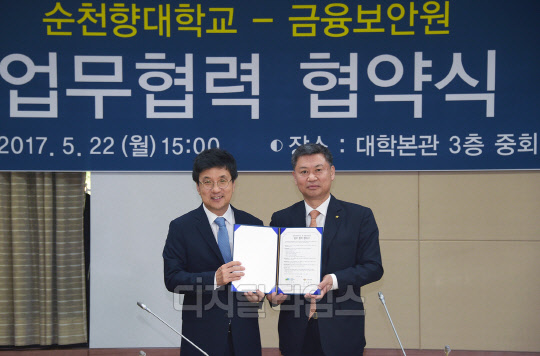 허창언 금융보안원 원장(오른쪽)과 서교일 순천향대학교 총장이 22일 순천향대 대학본관 3층 중회의실에서 금융권 정보보호 연구협력 및 전문인력 양성 등을 위한 업무협약(MOU)을 체결한 뒤 기념사진을 촬영하고 있다.   금융보안원 제공